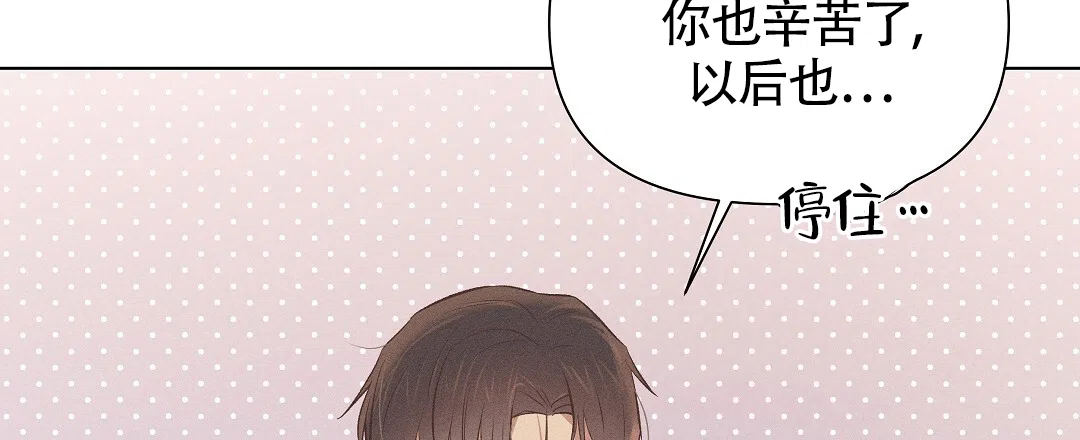 《亲爱的队长》第55话 第10页