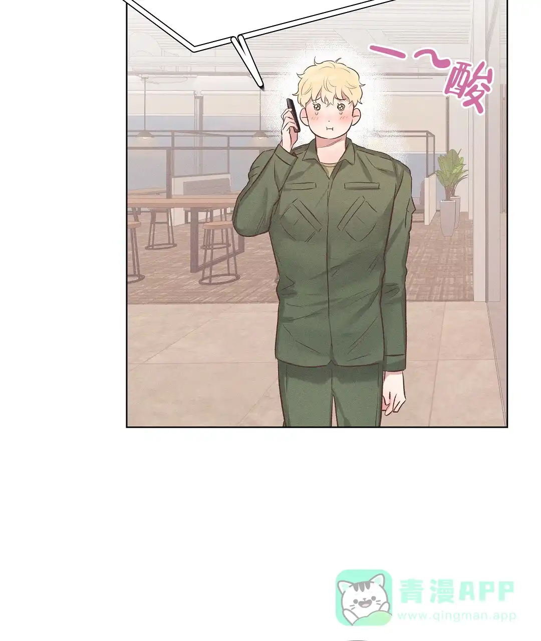 《亲爱的队长》第55话 第36页