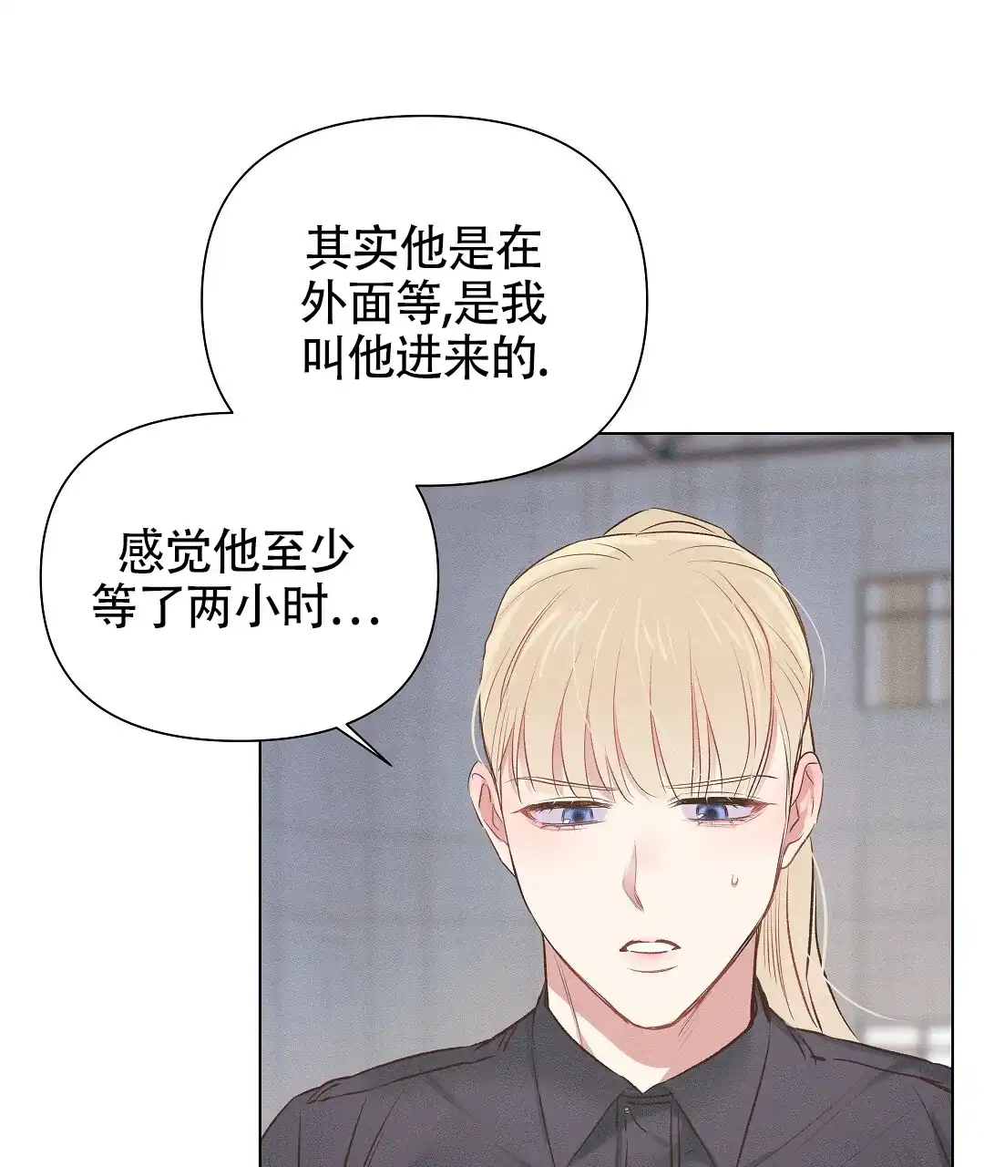 《亲爱的队长》第56话 第4页