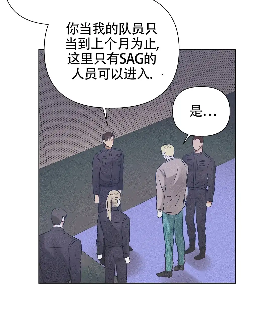 《亲爱的队长》第56话 第45页