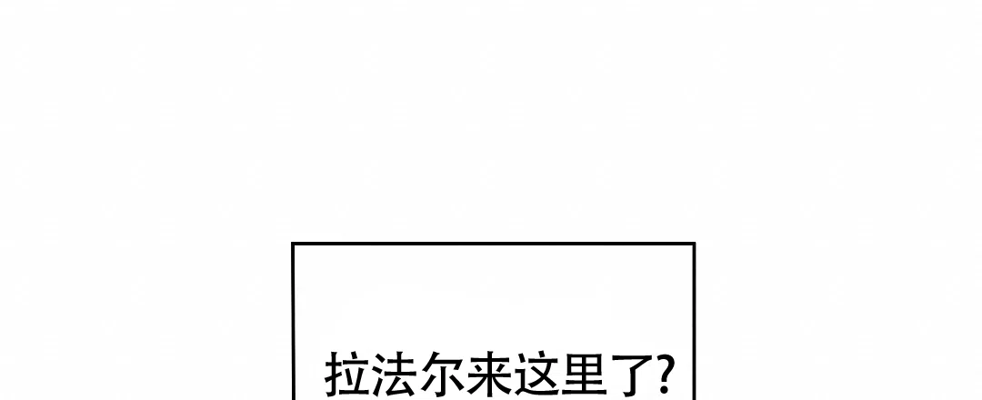 《亲爱的队长》第56话 第20页