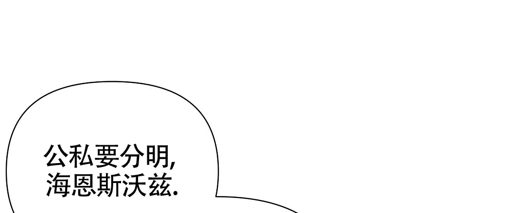 《亲爱的队长》第56话 第44页