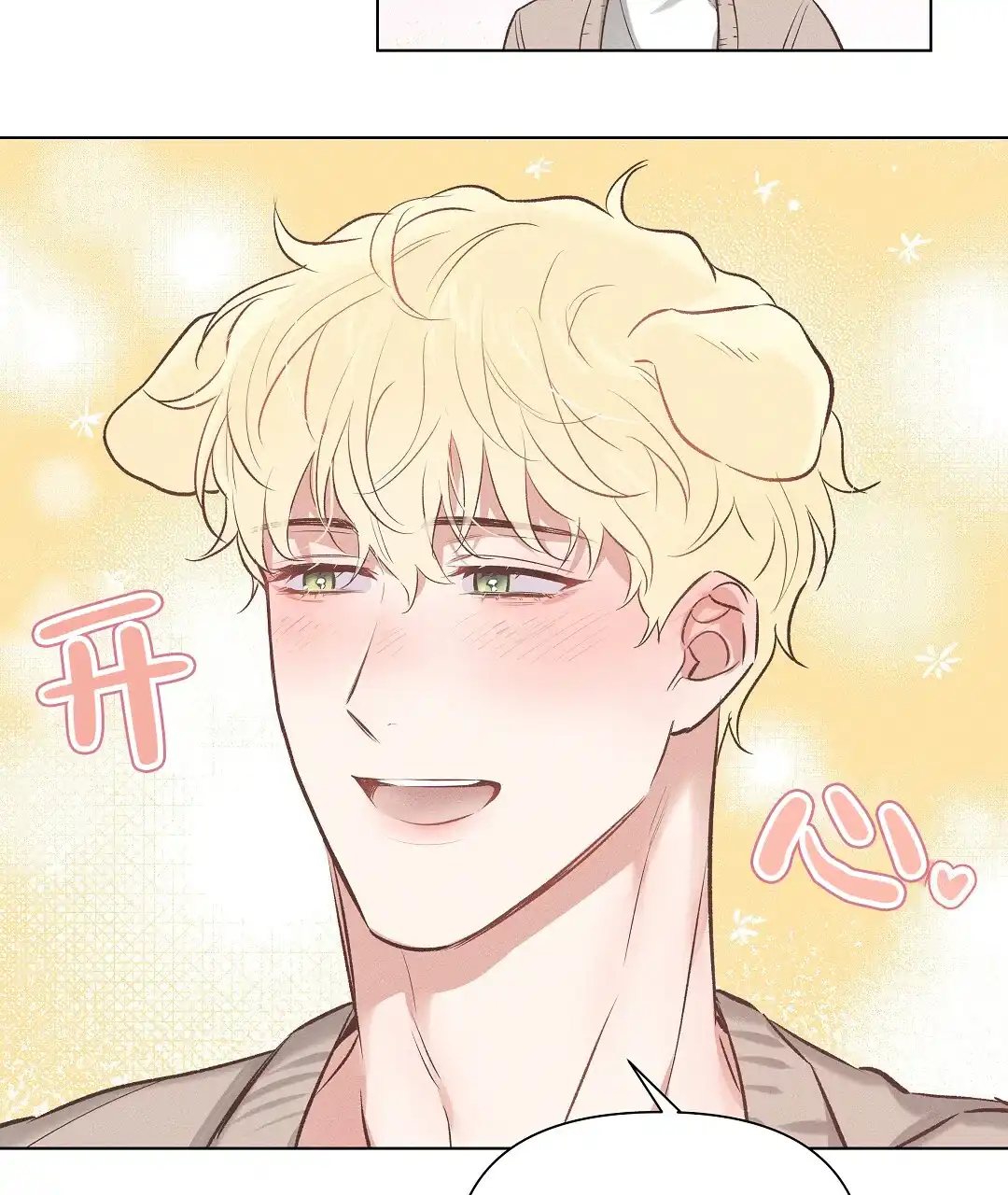 《亲爱的队长》第56话 第30页