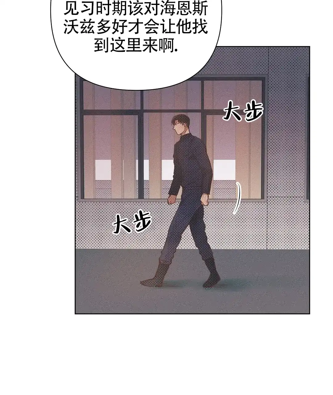《亲爱的队长》第56话 第19页