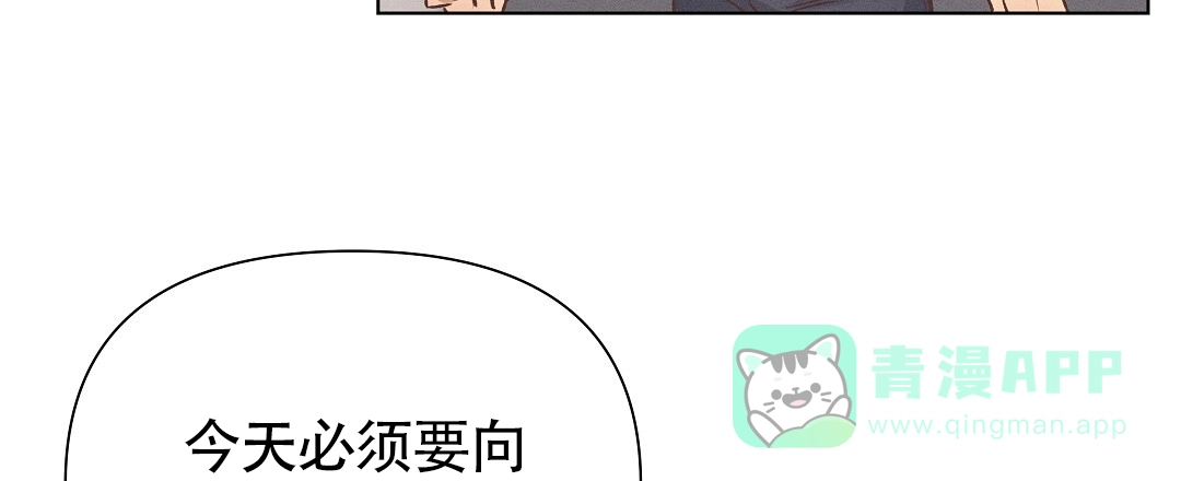 《亲爱的队长》第56话 第11页