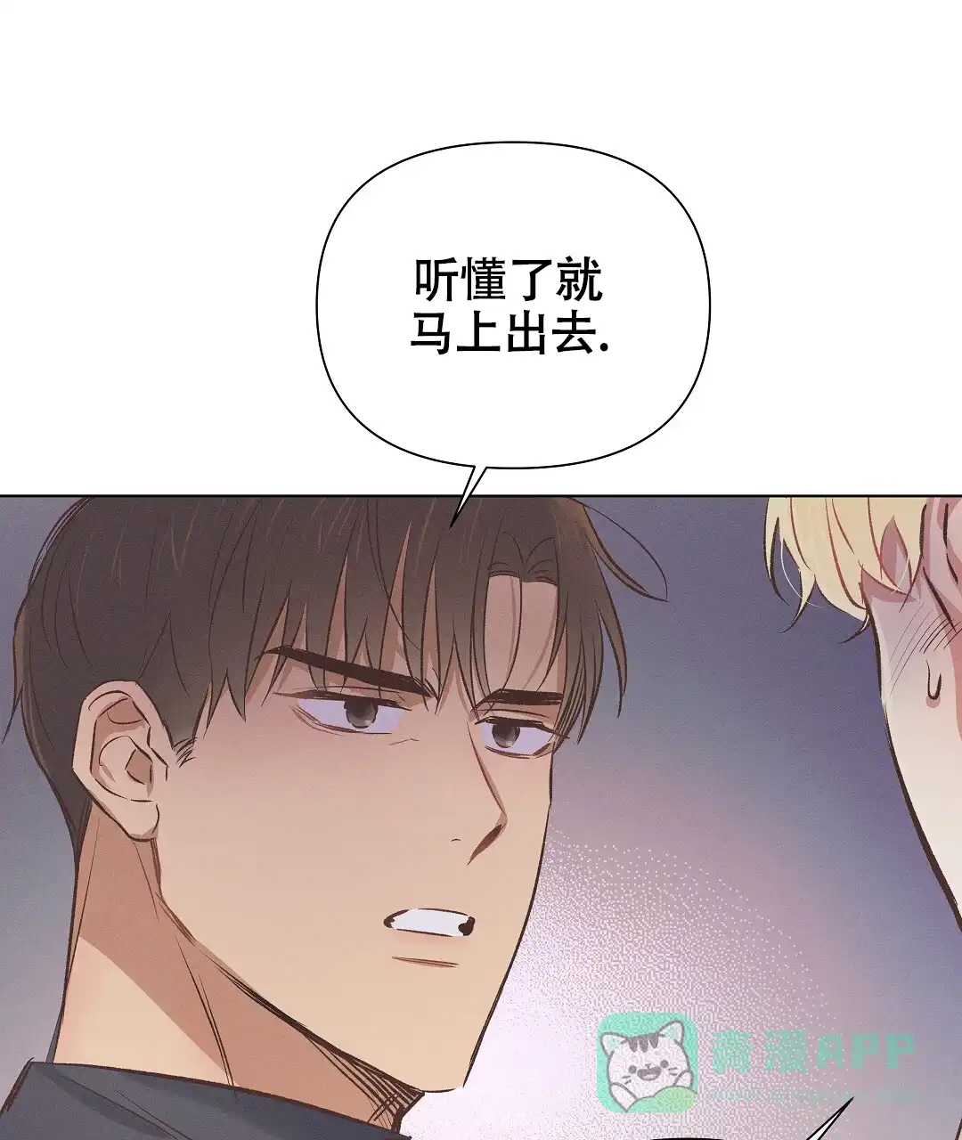 《亲爱的队长》第56话 第46页