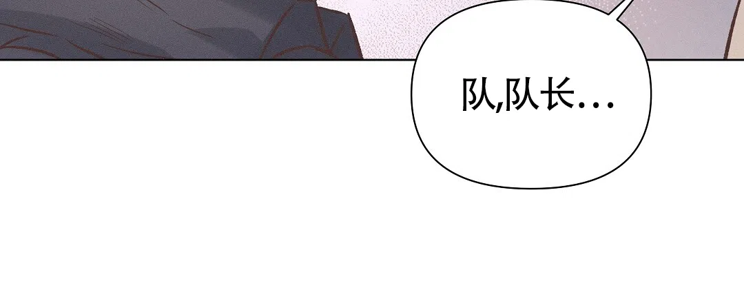 《亲爱的队长》第56话 第47页