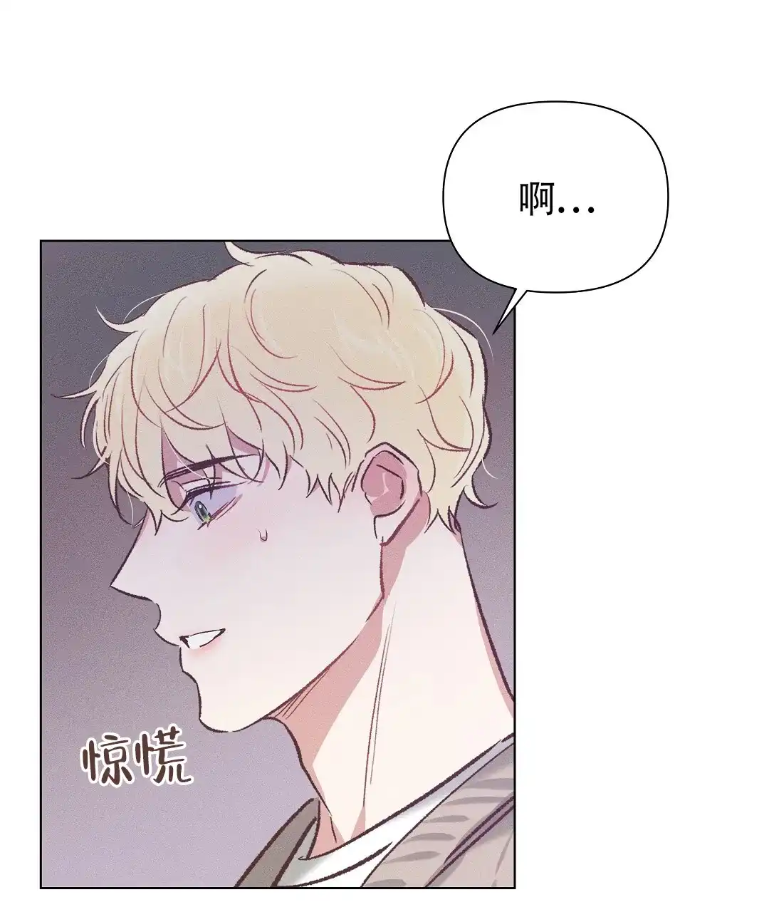 《亲爱的队长》第56话 第37页