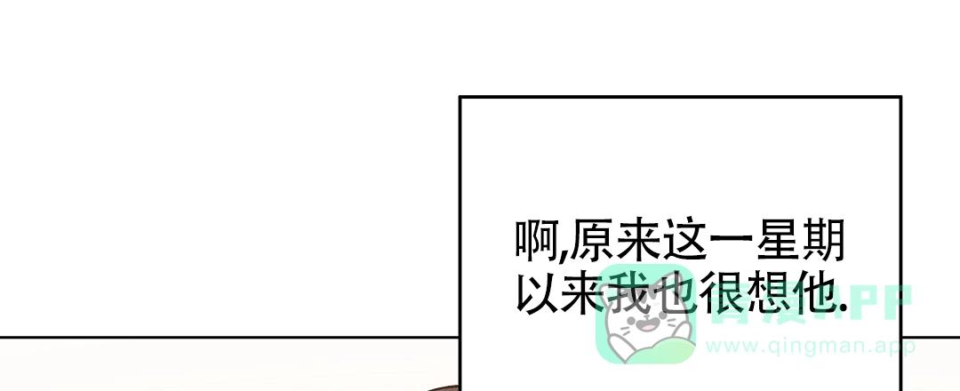 《亲爱的队长》第57话 第36页