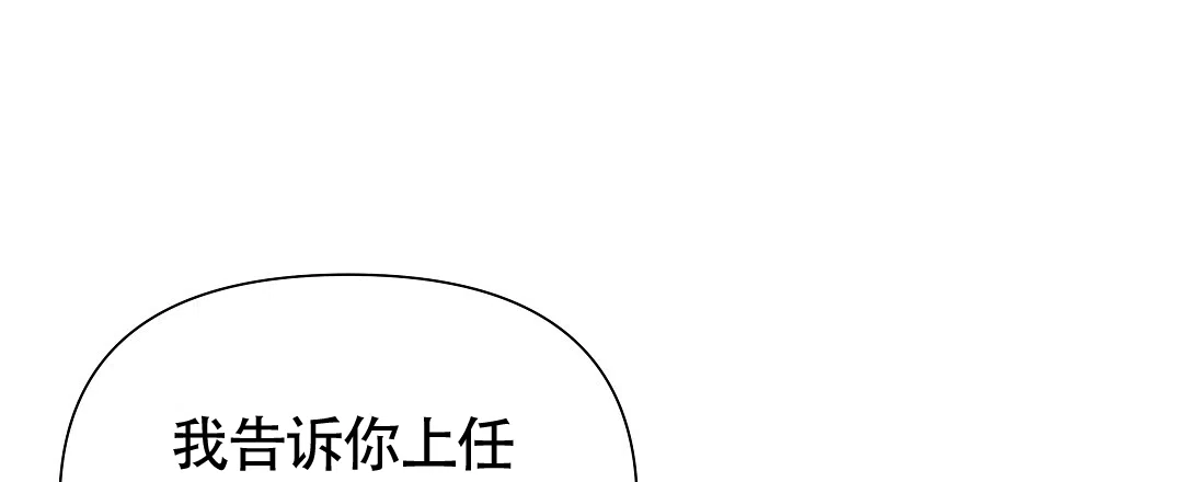 《亲爱的队长》第57话 第45页