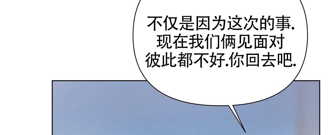 《亲爱的队长》第57话 第42页