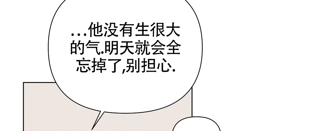 《亲爱的队长》第57话 第9页