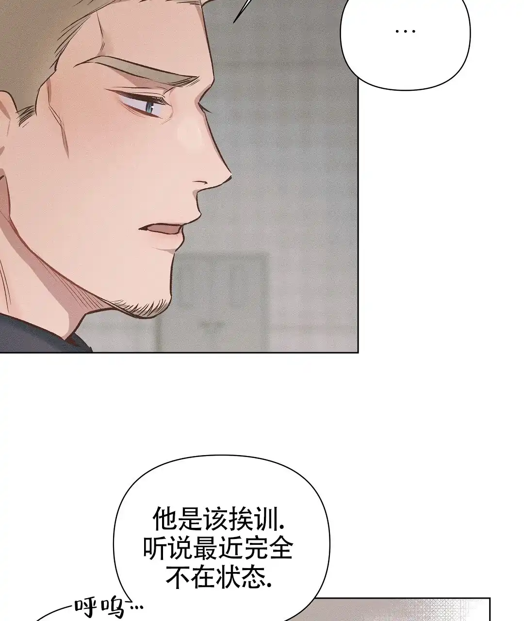 《亲爱的队长》第57话 第20页