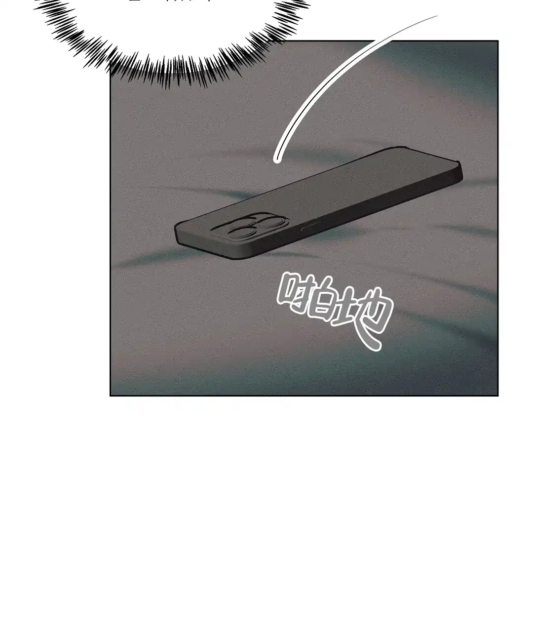 《亲爱的队长》第58话 第32页