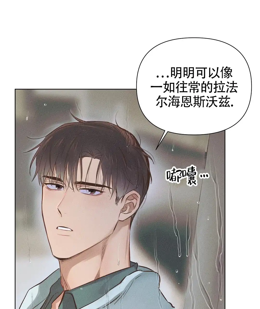 《亲爱的队长》第58话 第25页