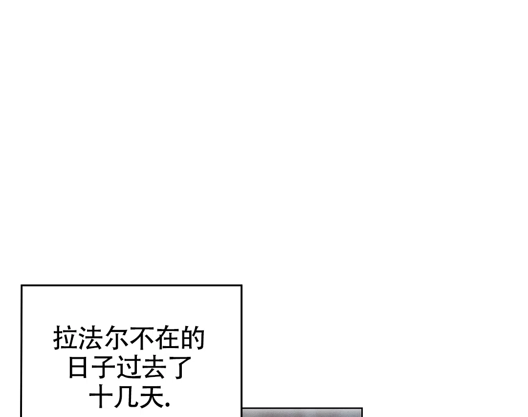 《亲爱的队长》第58话 第13页