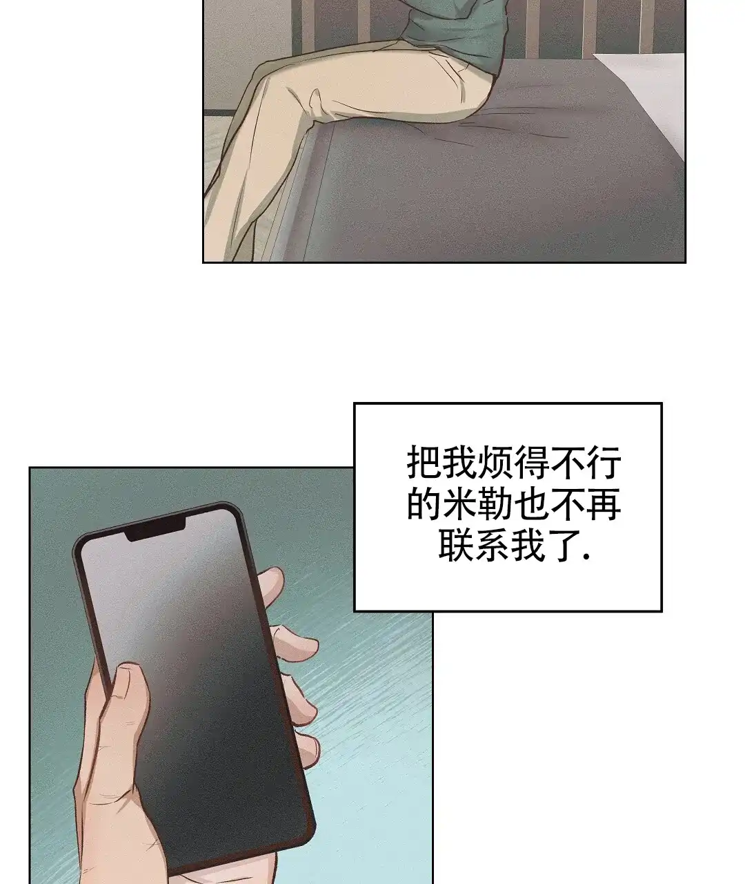 《亲爱的队长》第58话 第22页