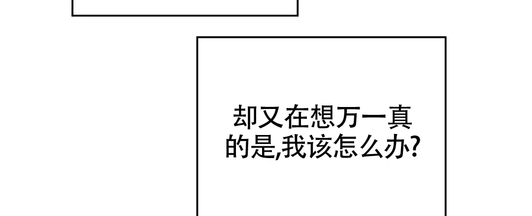 《亲爱的队长》第58话 第42页