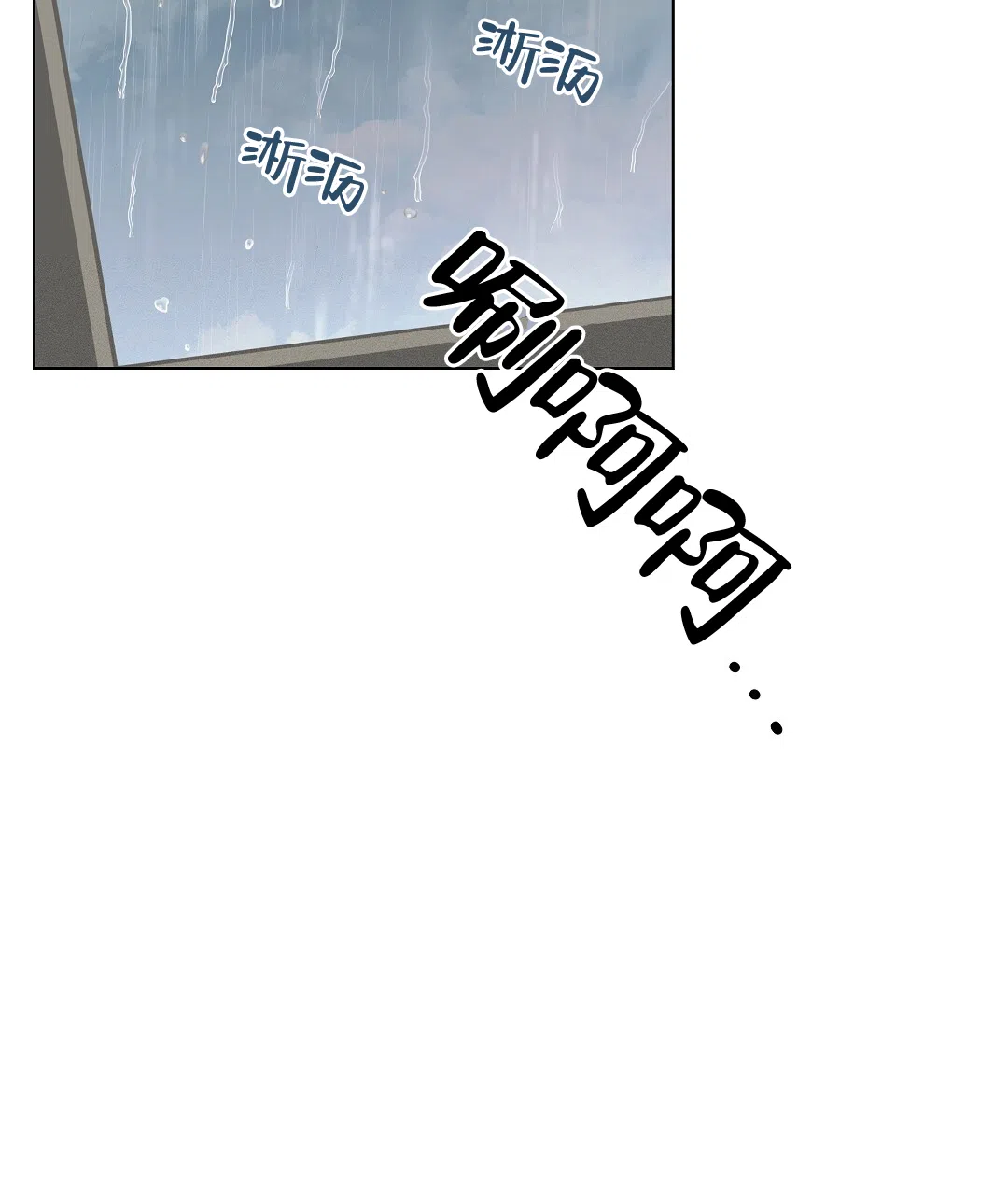 《亲爱的队长》第58话 第34页