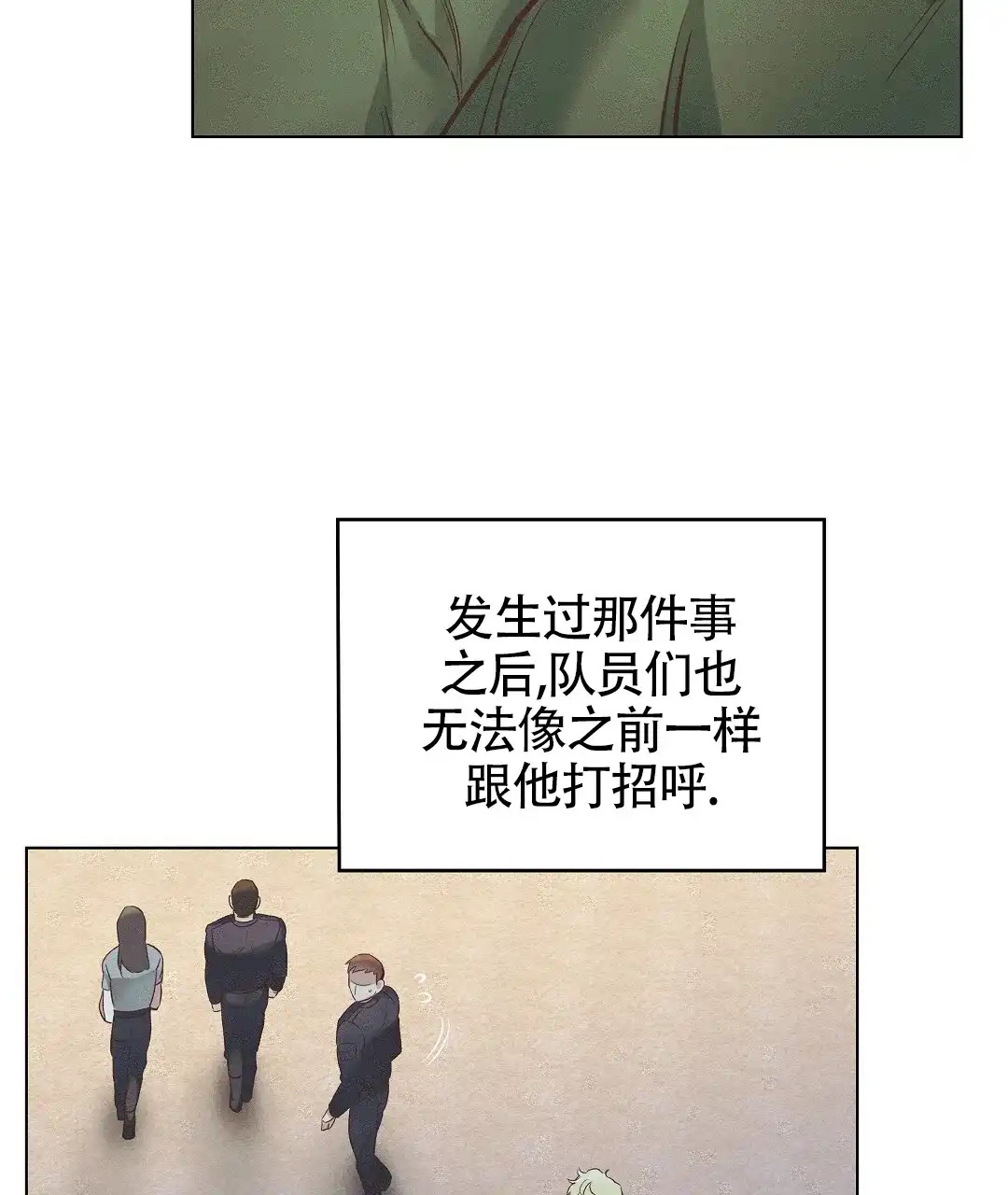 《亲爱的队长》第58话 第19页