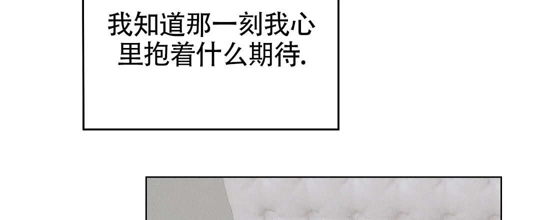 《亲爱的队长》第58话 第39页