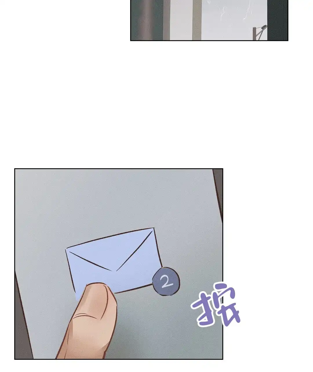 《亲爱的队长》第58话 第28页