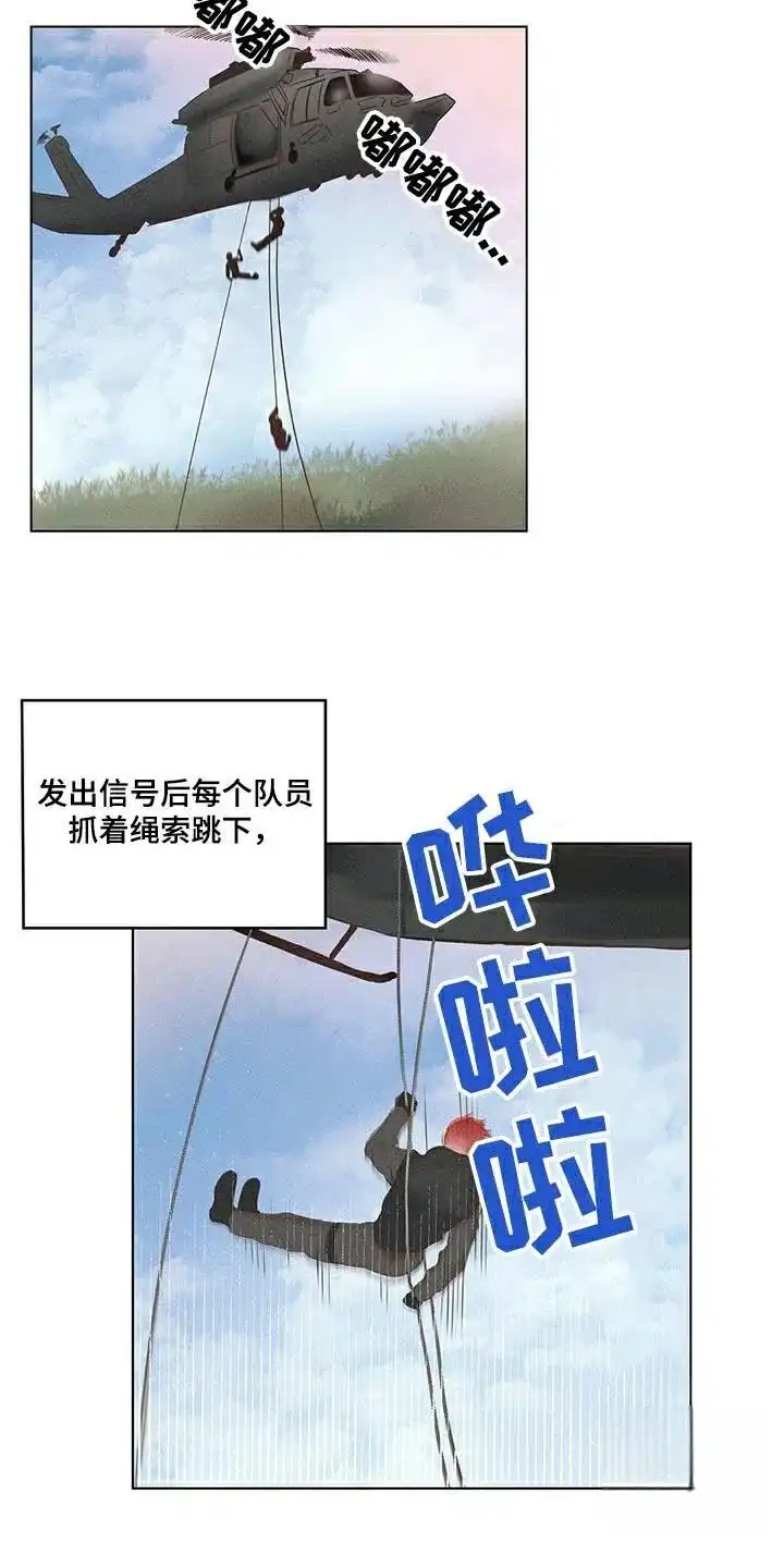 《亲爱的队长》第59话 第9页