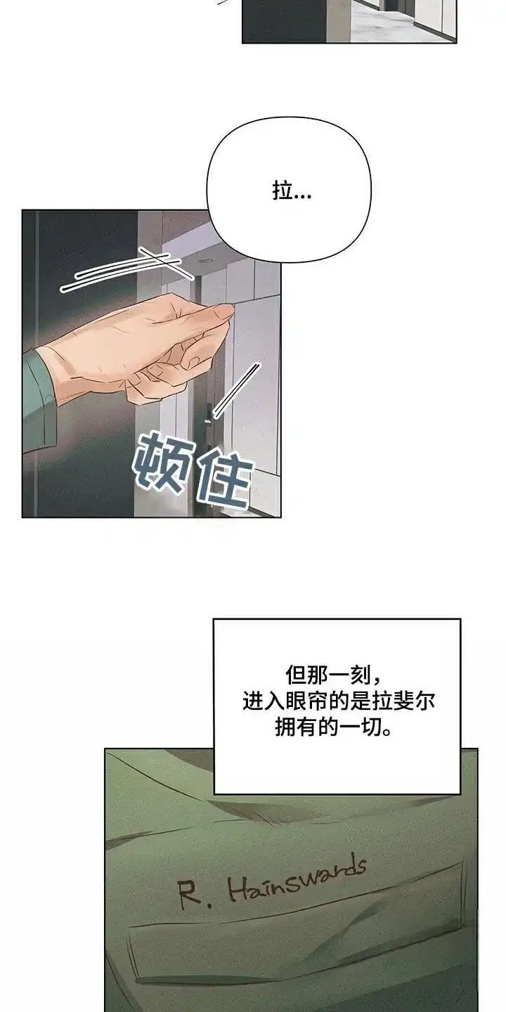 《亲爱的队长》第59话 第18页