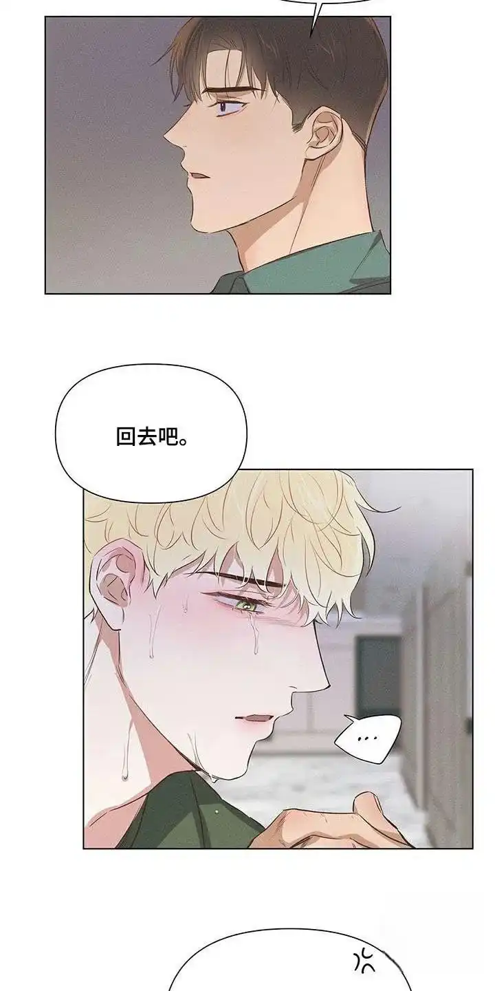 《亲爱的队长》第59话 第7页