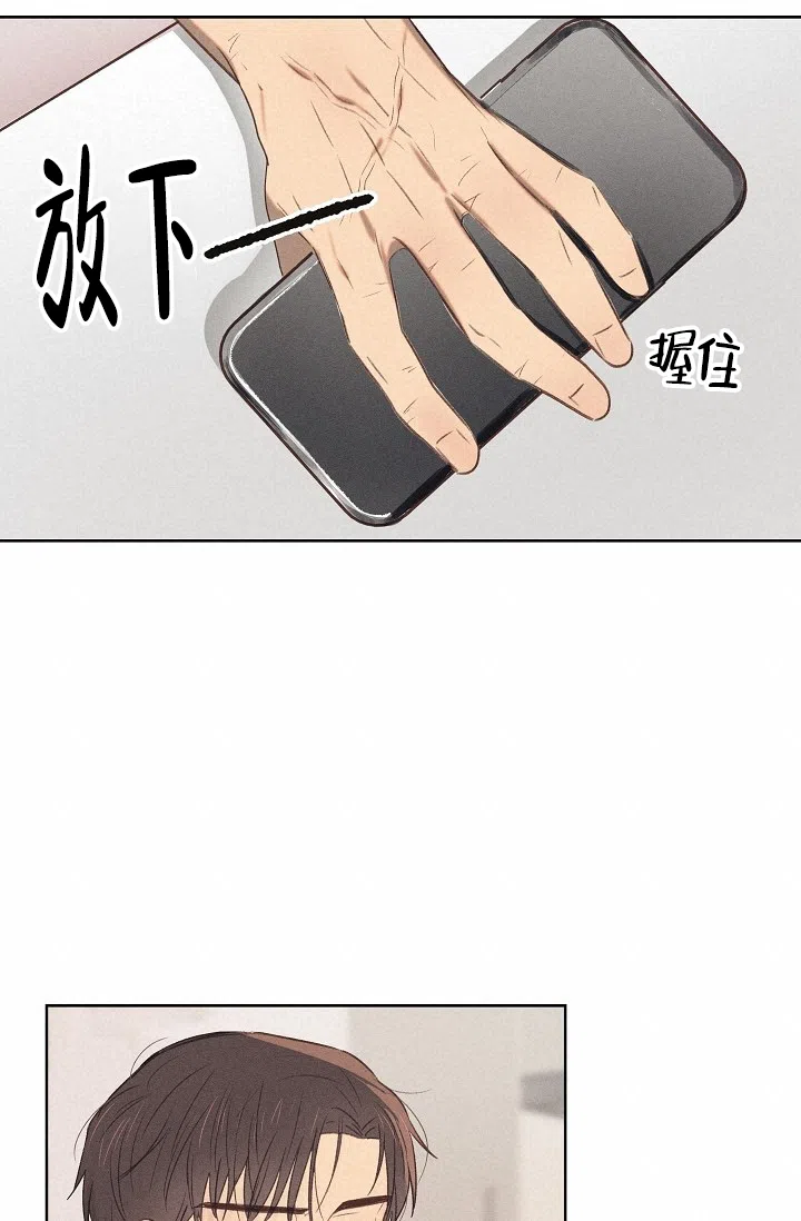 《亲爱的队长》第6话 第8页