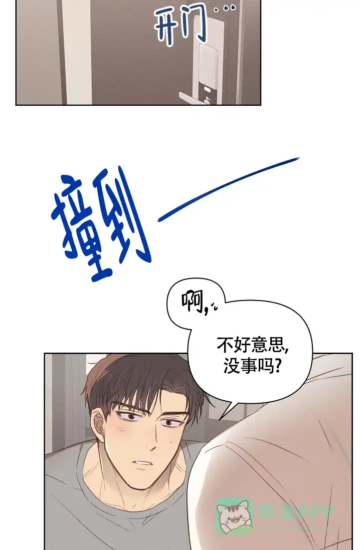 《亲爱的队长》第6话 第11页