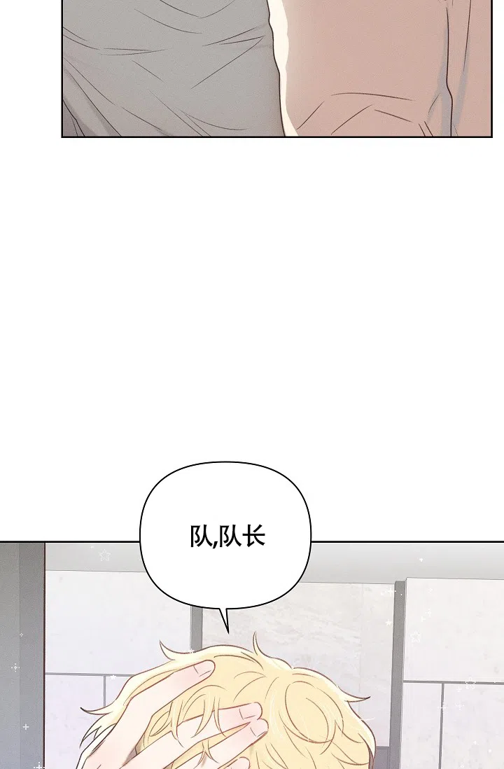 《亲爱的队长》第6话 第12页