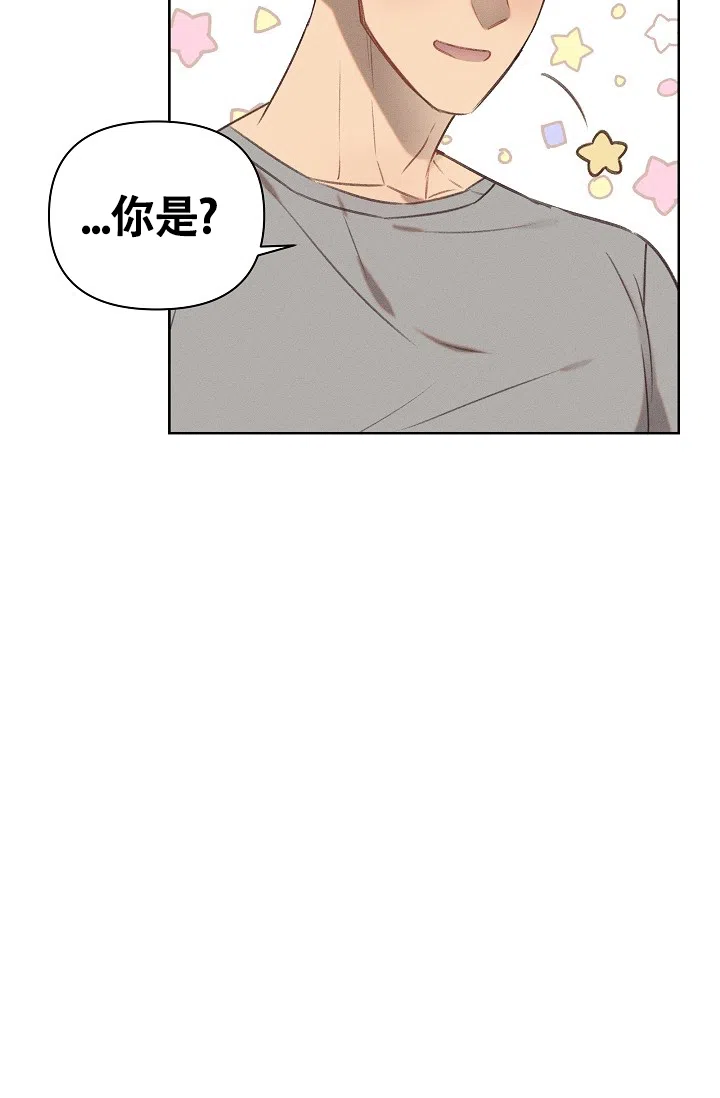 《亲爱的队长》第6话 第33页