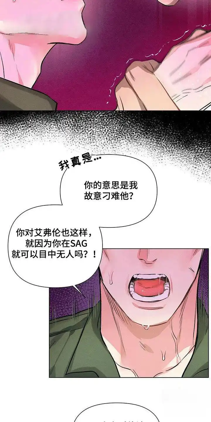 《亲爱的队长》第61话 第10页