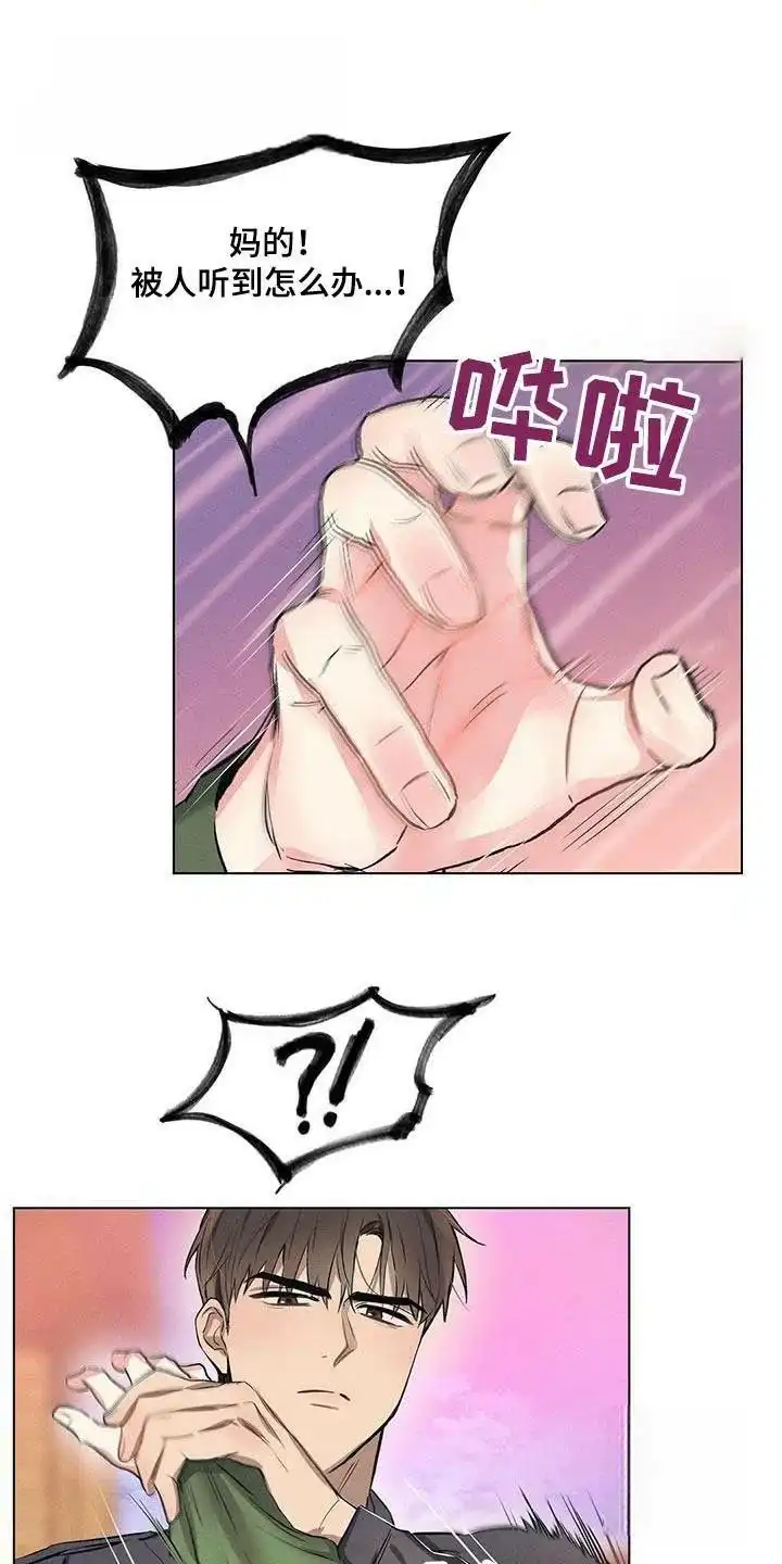 《亲爱的队长》第61话 第7页