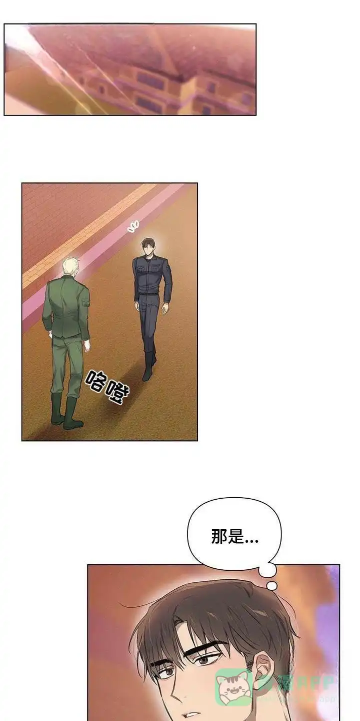 《亲爱的队长》第61话 第11页