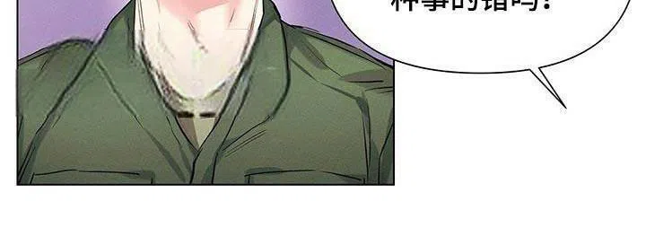 《亲爱的队长》第61话 第3页