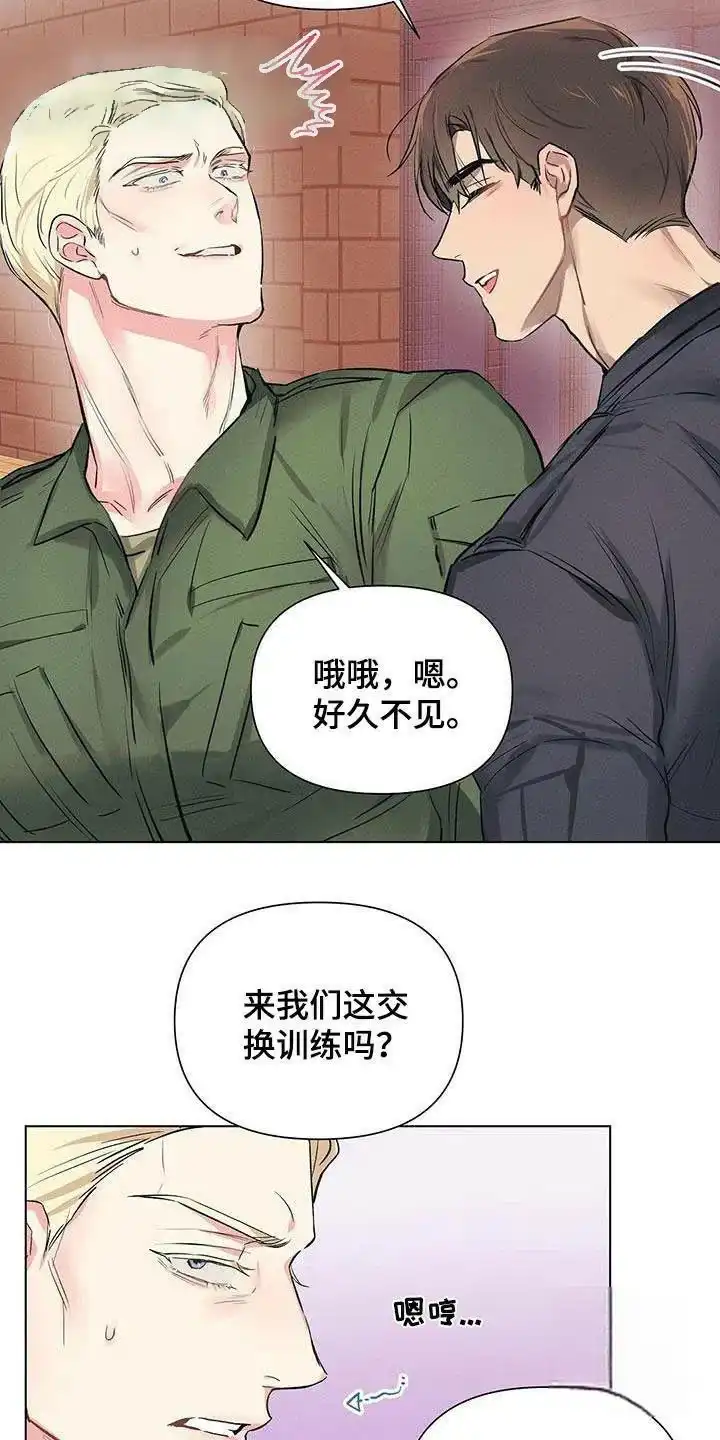 《亲爱的队长》第61话 第14页