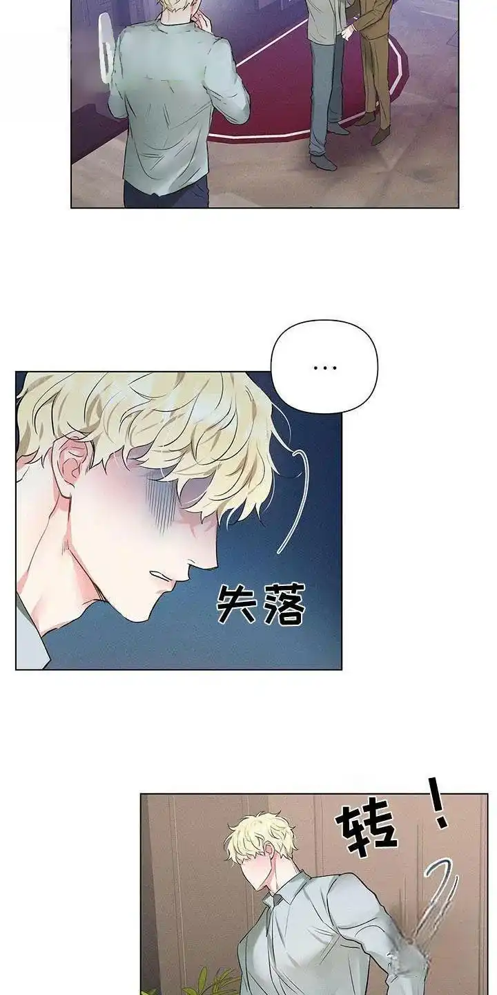 《亲爱的队长》第62话 第10页