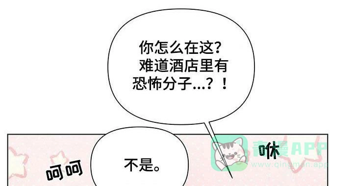 《亲爱的队长》第62话 第1页
