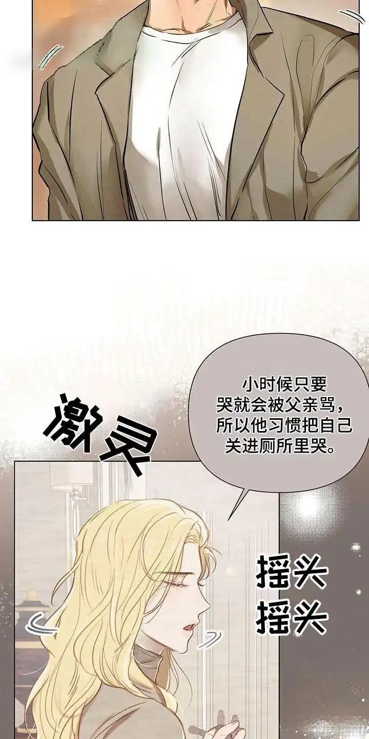 《亲爱的队长》第63话 第17页
