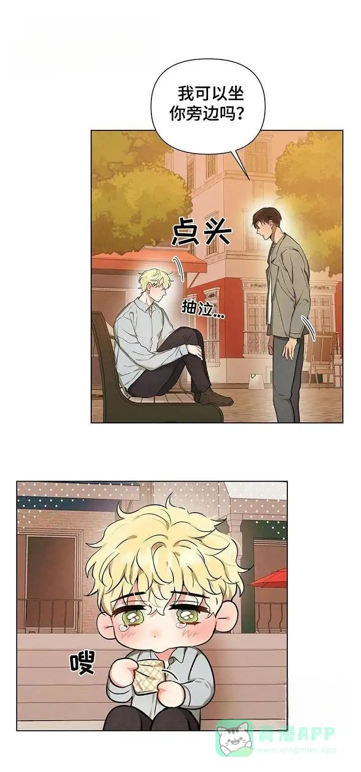 《亲爱的队长》第63话 第16页