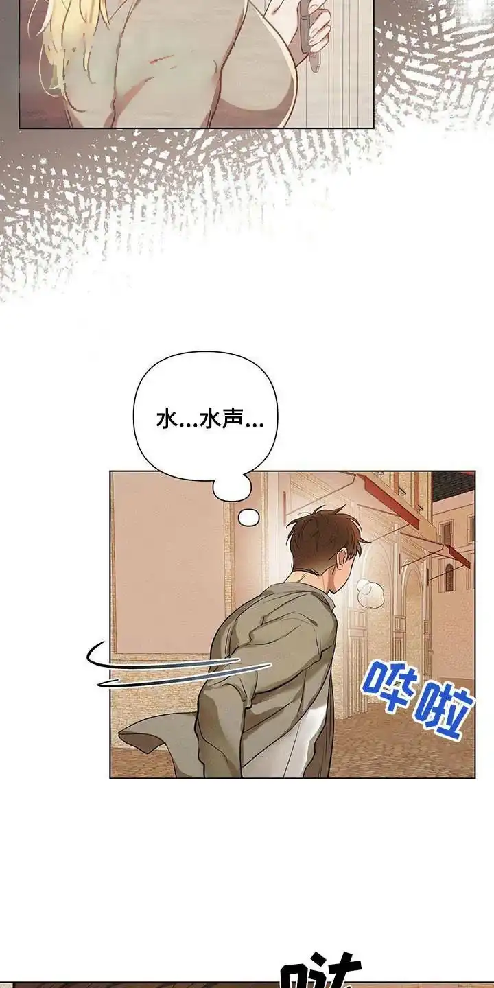 《亲爱的队长》第63话 第18页