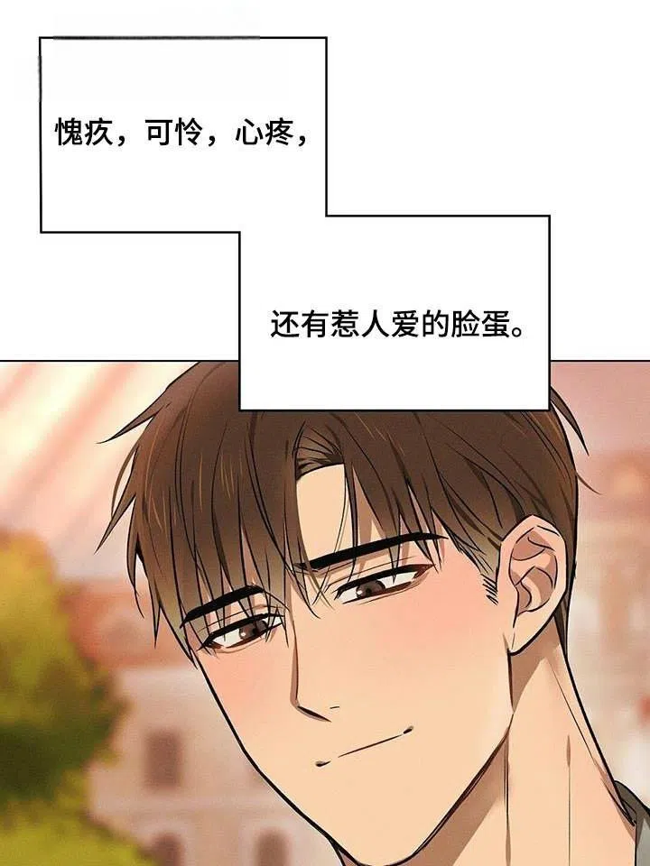 《亲爱的队长》第63话 第14页