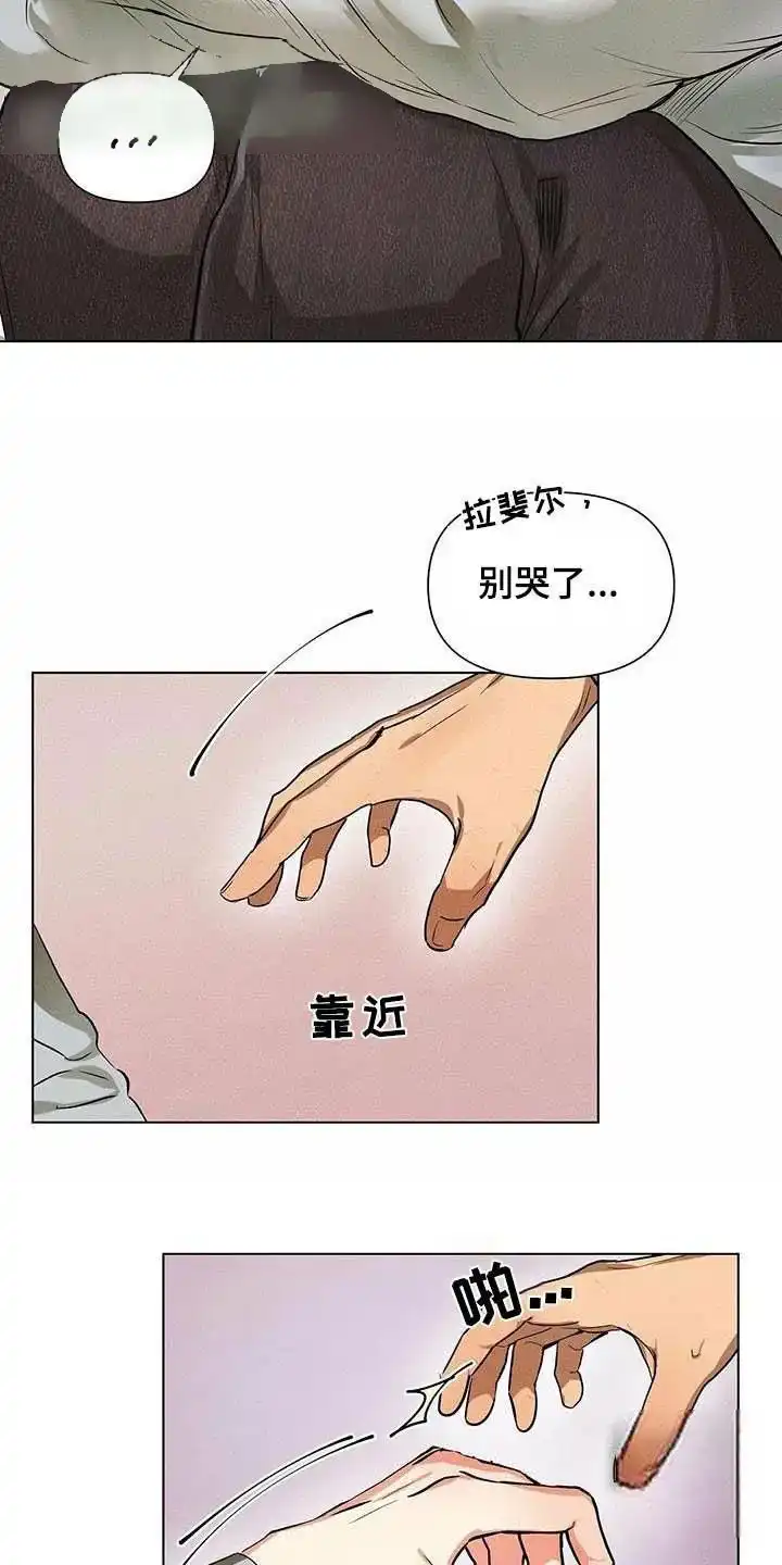 《亲爱的队长》第63话 第22页