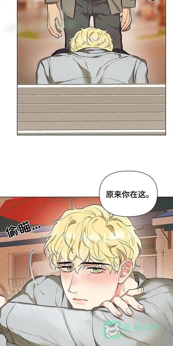 《亲爱的队长》第63话 第21页