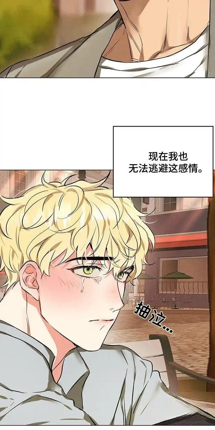 《亲爱的队长》第63话 第15页