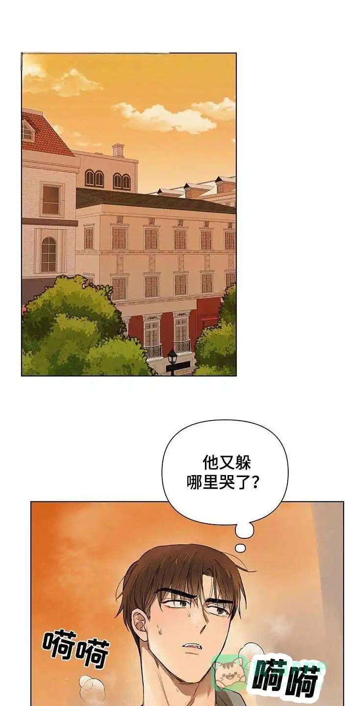 《亲爱的队长》第63话 第11页