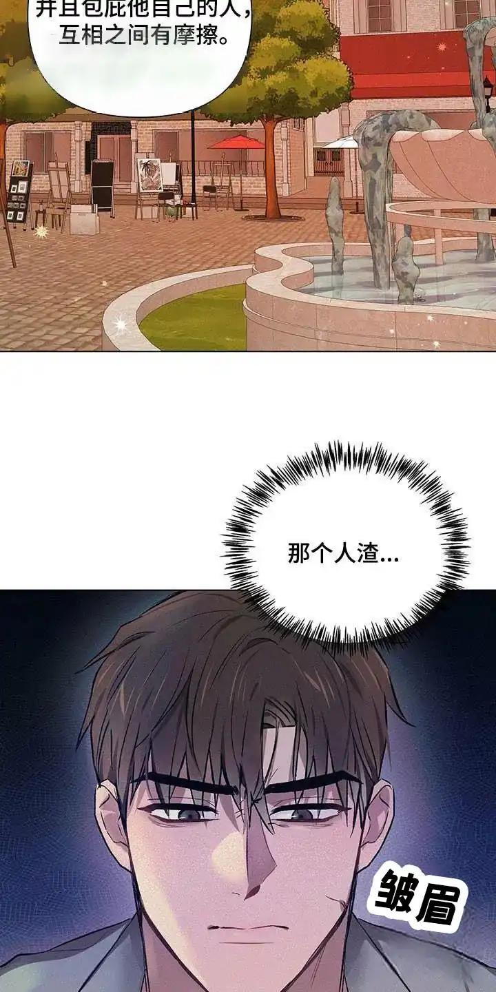 《亲爱的队长》第64话 第22页