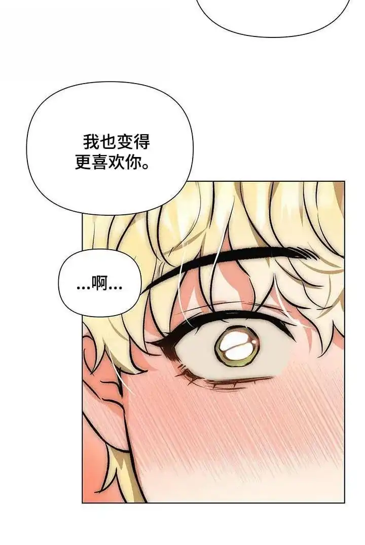 《亲爱的队长》第64话 第13页